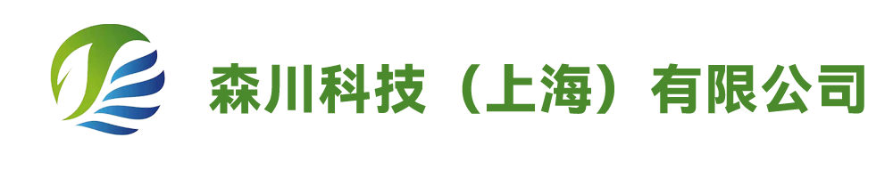 森川科技（上海）有限公司